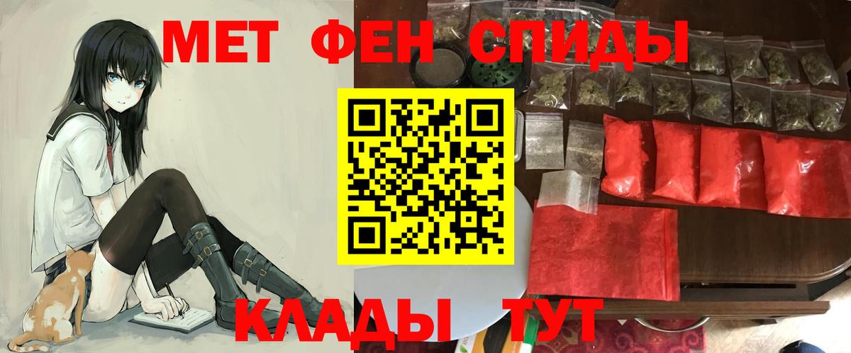 Амфетамин  Амфетамин Розовый  Вход с VPN  Пугачёв 