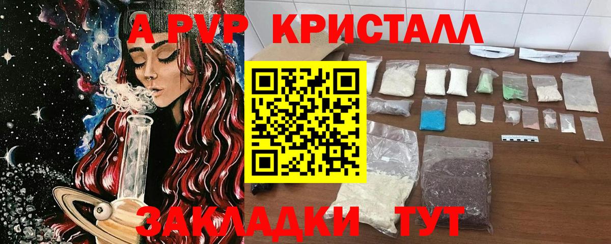 Альфа ПВП VHQ  цена наркотик  Пугачёв  Вход с VPN 