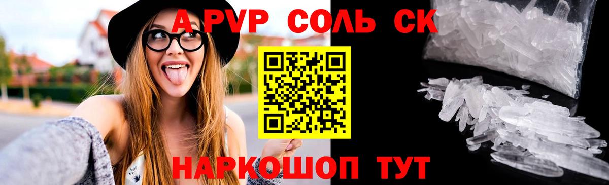 А ПВП мука Пугачёв