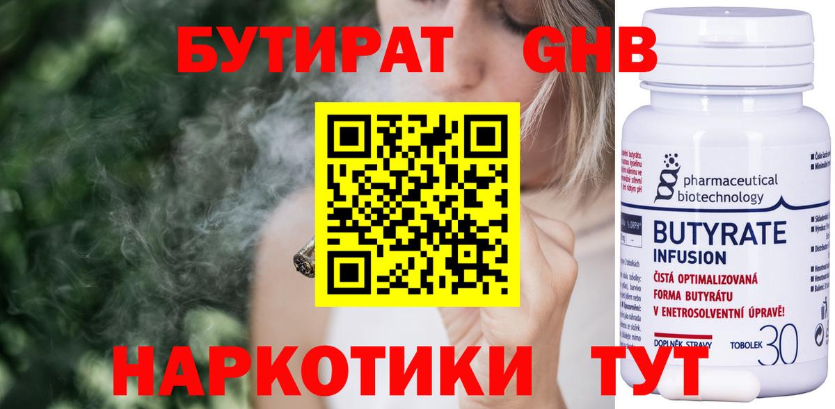 Бутират оксана  Бутират  Пугачёв  Вход с VPN 