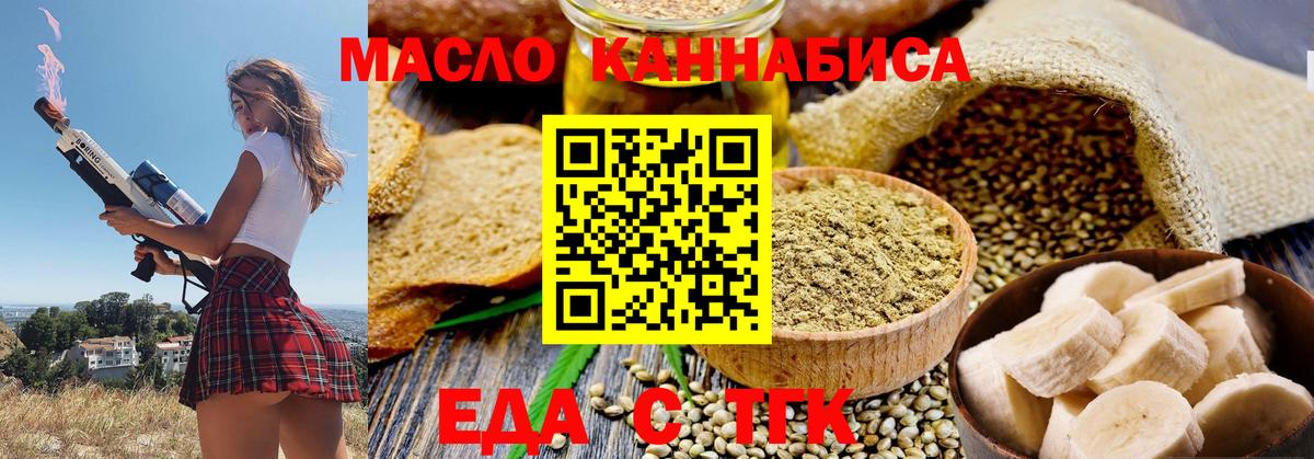 Cannafood марихуана  Вход с VPN  Пугачёв 