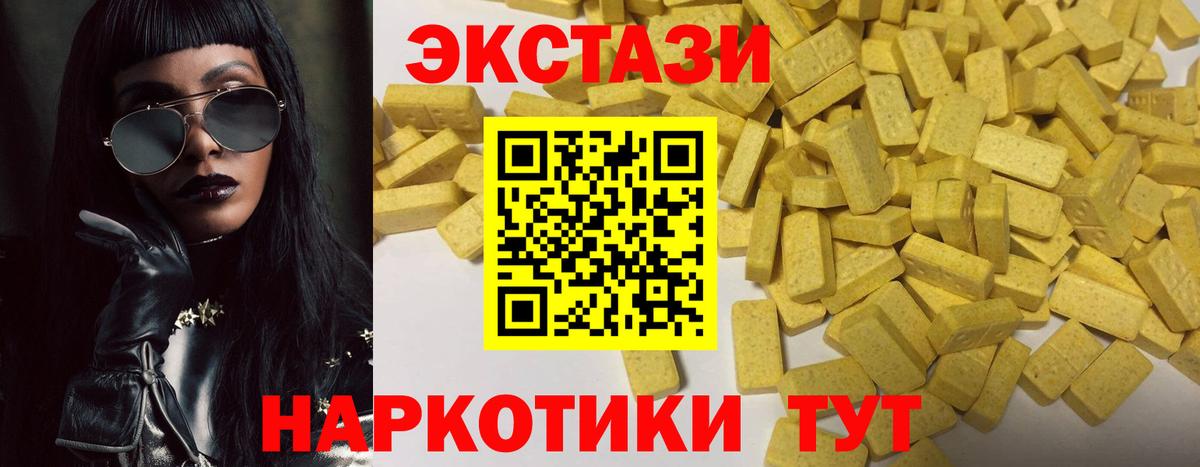 Ecstasy  ЭКСТАЗИ Philipp Plein  Пугачёв  Вход с VPN  купить наркотики цена  Ecstasy mix 