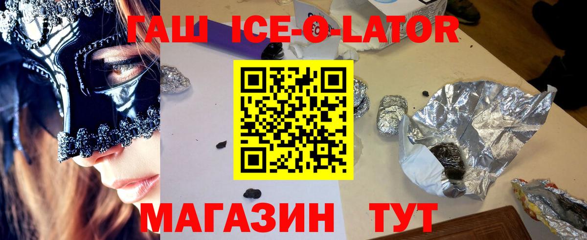 Гашиш индика сатива  Вход с VPN  Пугачёв 