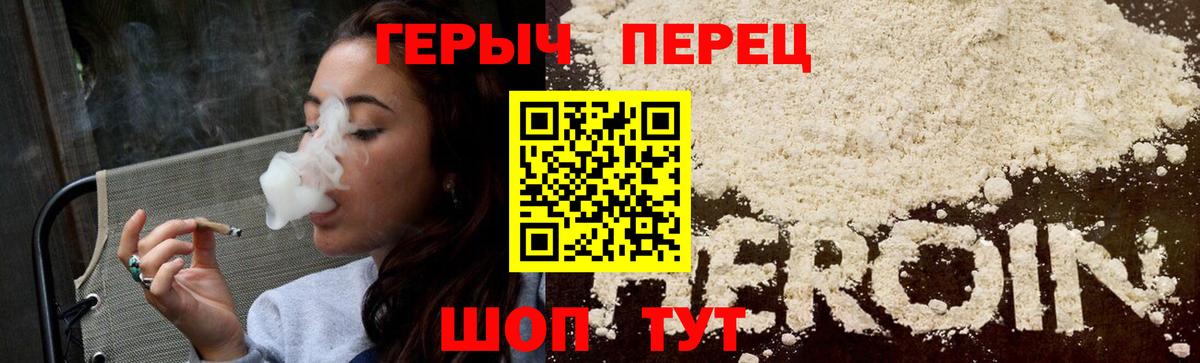 Пугачёв  ГЕРОИН  Вход с VPN  Героин гречка 