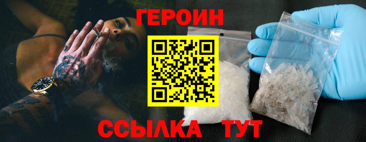 Героин белый Пугачёв