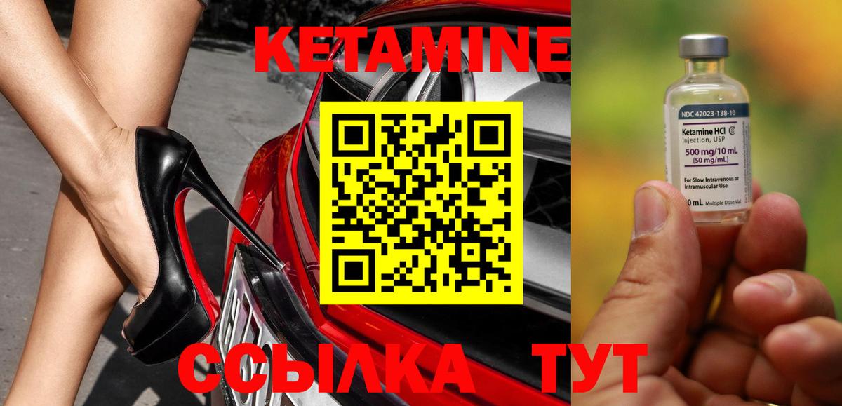 КЕТАМИН VHQ Пугачёв