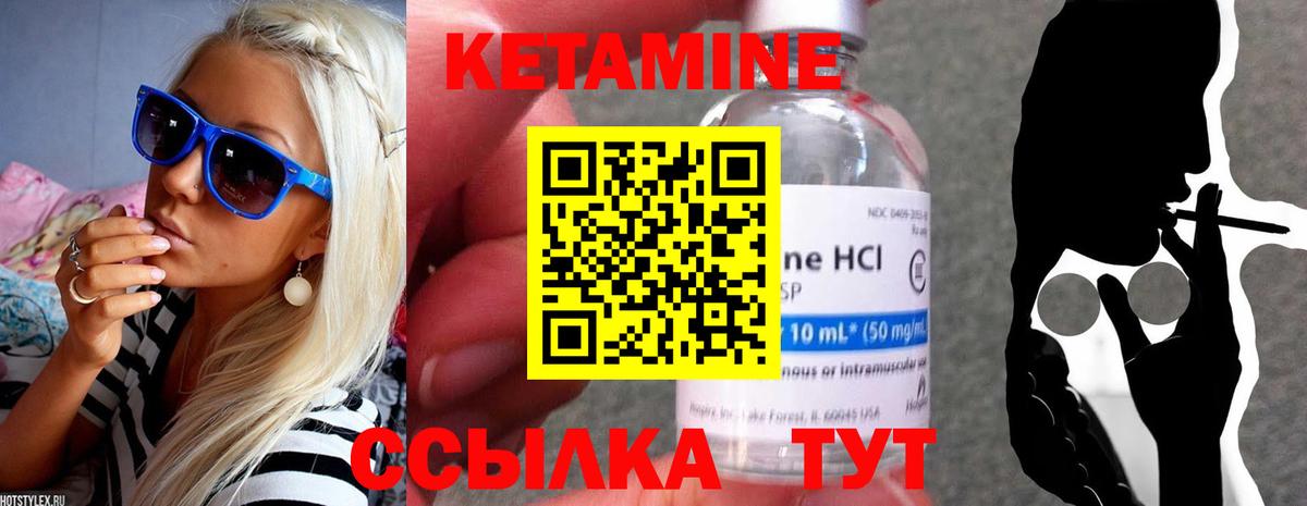 МЕГА как войти  КЕТАМИН VHQ  Вход с VPN  Пугачёв  Кетамин ketamine 