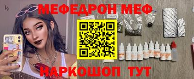 мефедрон VHQ Пугачёв