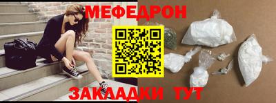 мефедрон VHQ Пугачёв