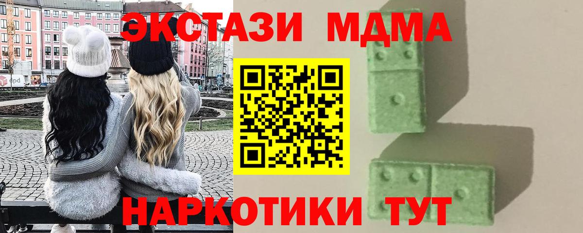 МДМА кристаллы  МДМА crystal  МДМА  Пугачёв  Вход с VPN 