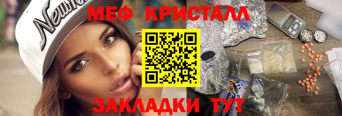 МЯУ-МЯУ мука  Вход с VPN  Пугачёв  МЕФ  Меф VHQ  Меф 