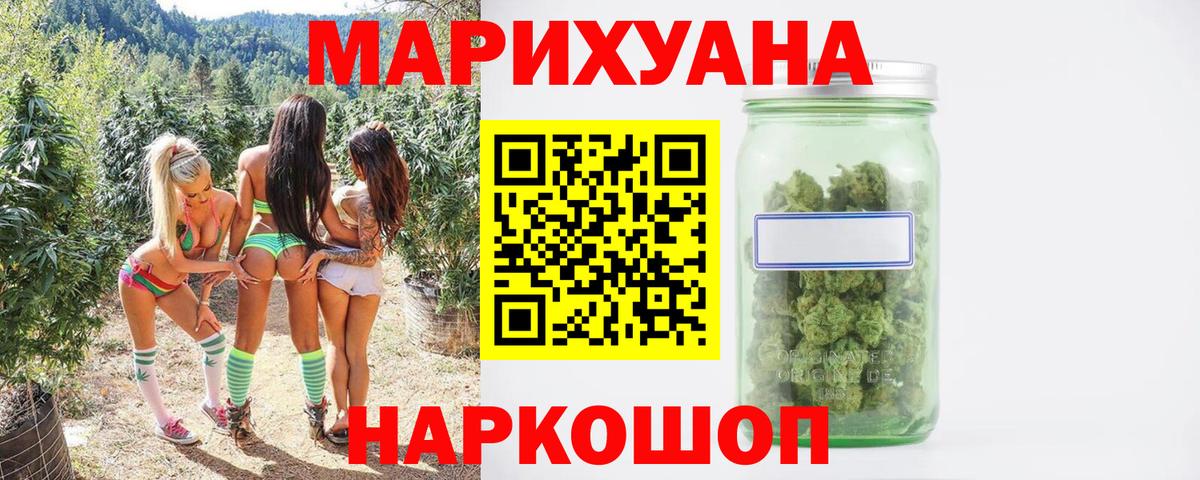 Шишки марихуана THC 21% Пугачёв